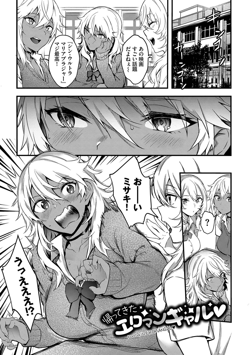 Bitch Bitch + Double Live 2 page 53