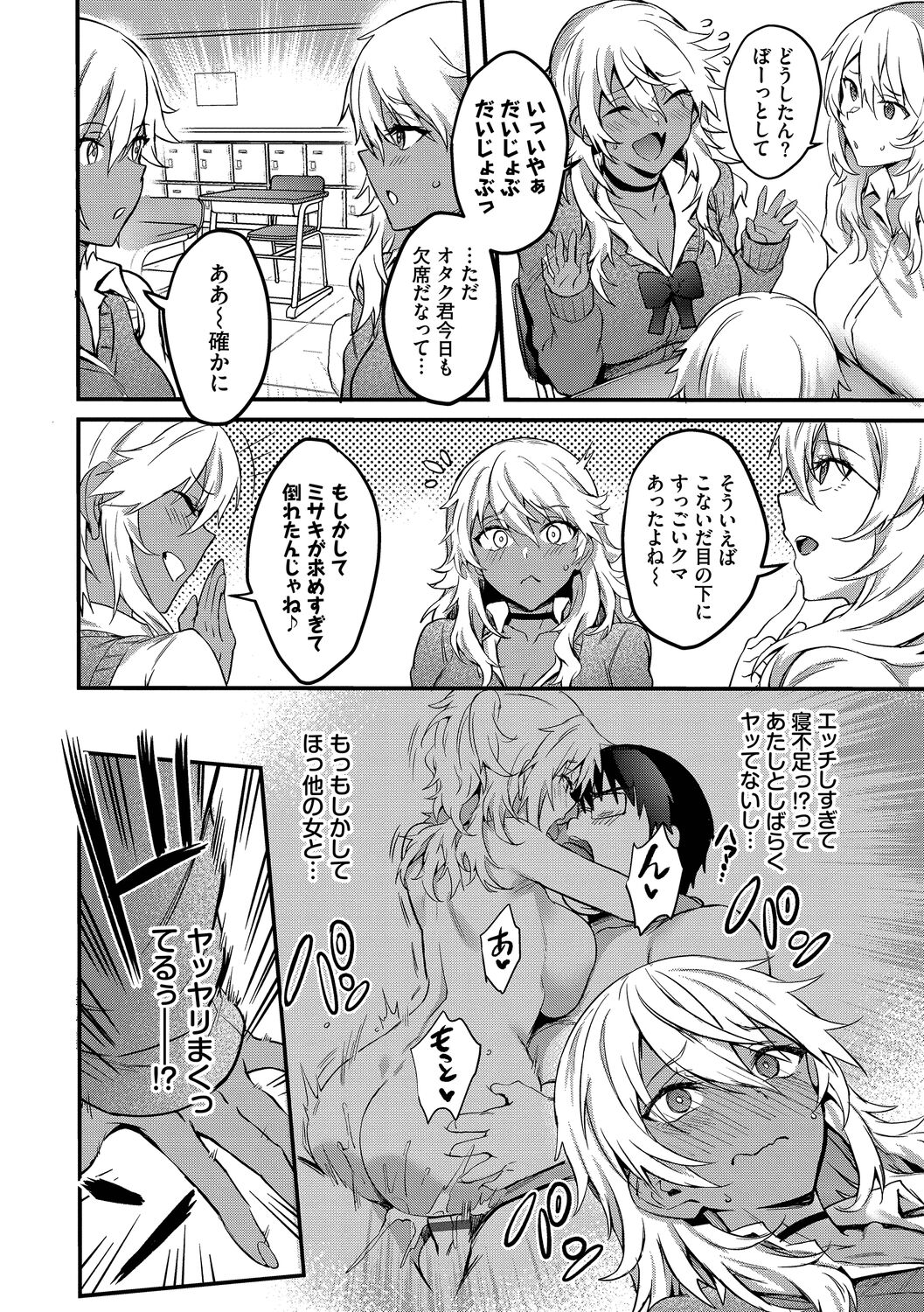 Bitch Bitch + Double Live 2 page 54