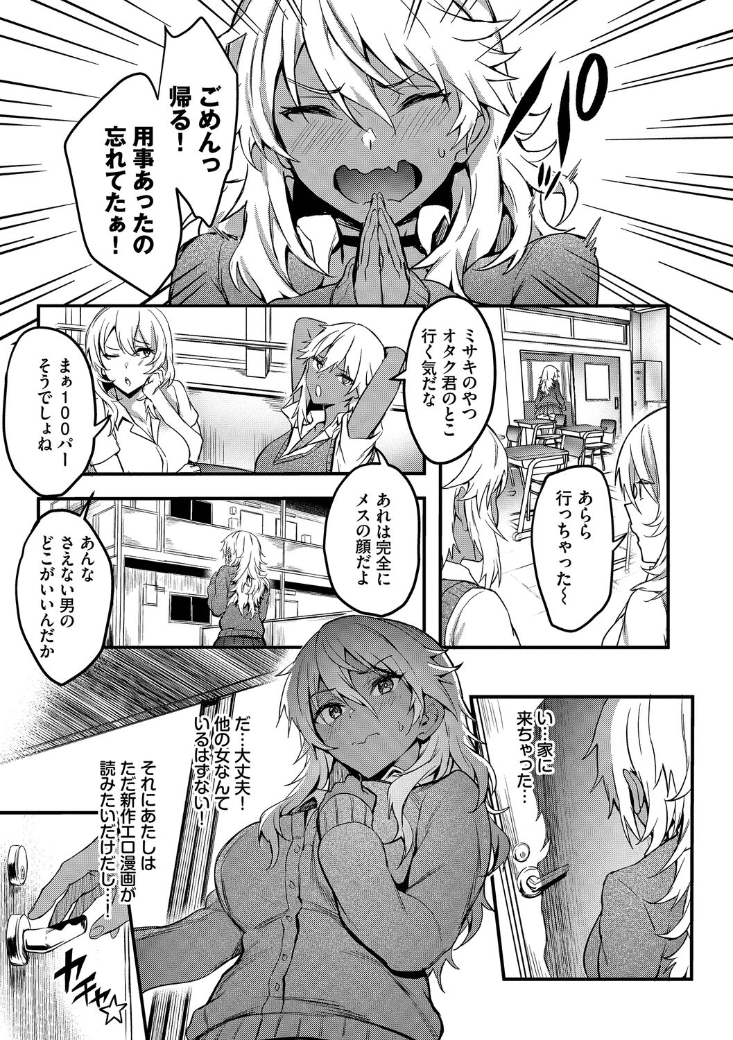 Bitch Bitch + Double Live 2 page 55