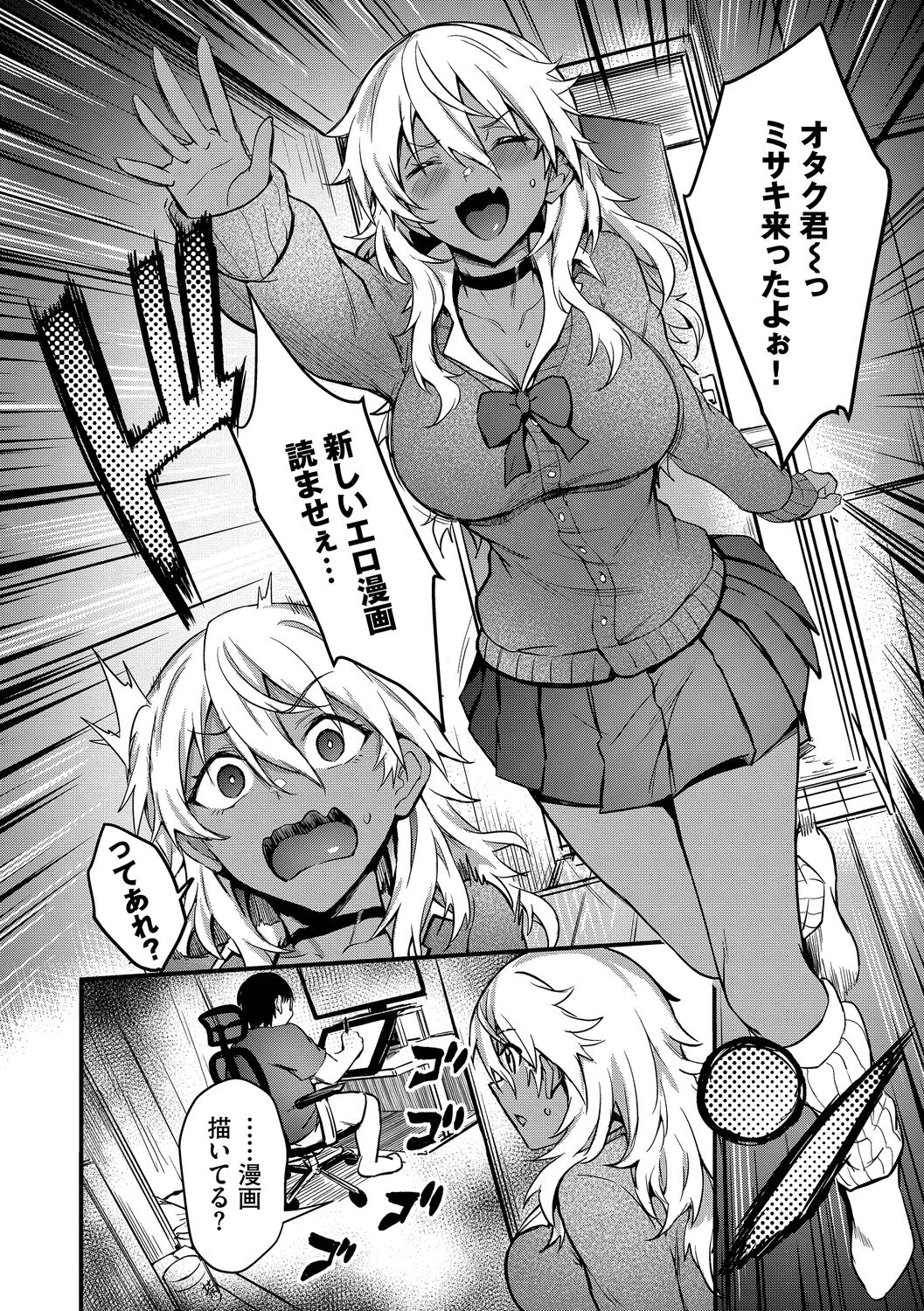 Bitch Bitch + Double Live 2 page 56