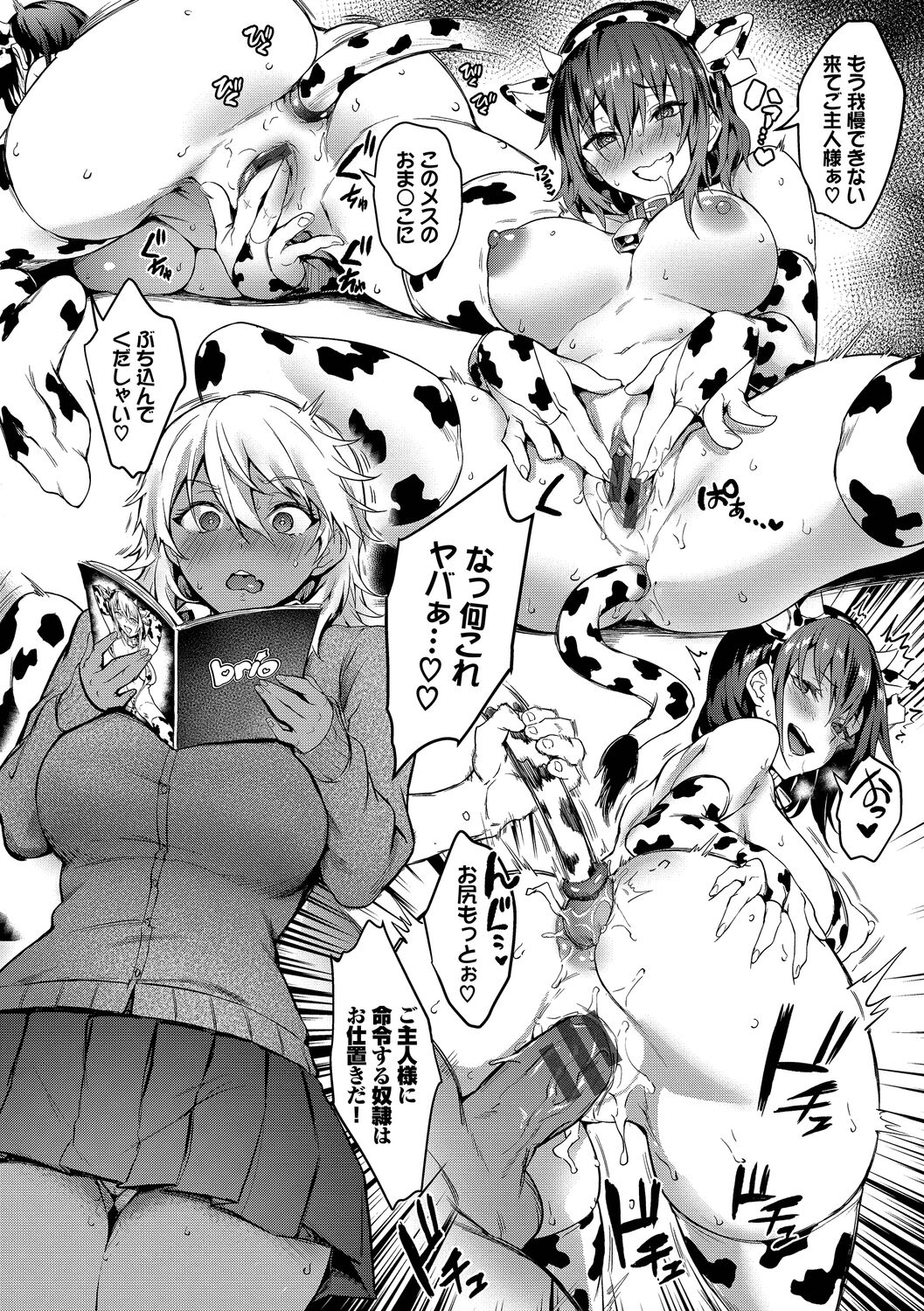 Bitch Bitch + Double Live 2 page 58
