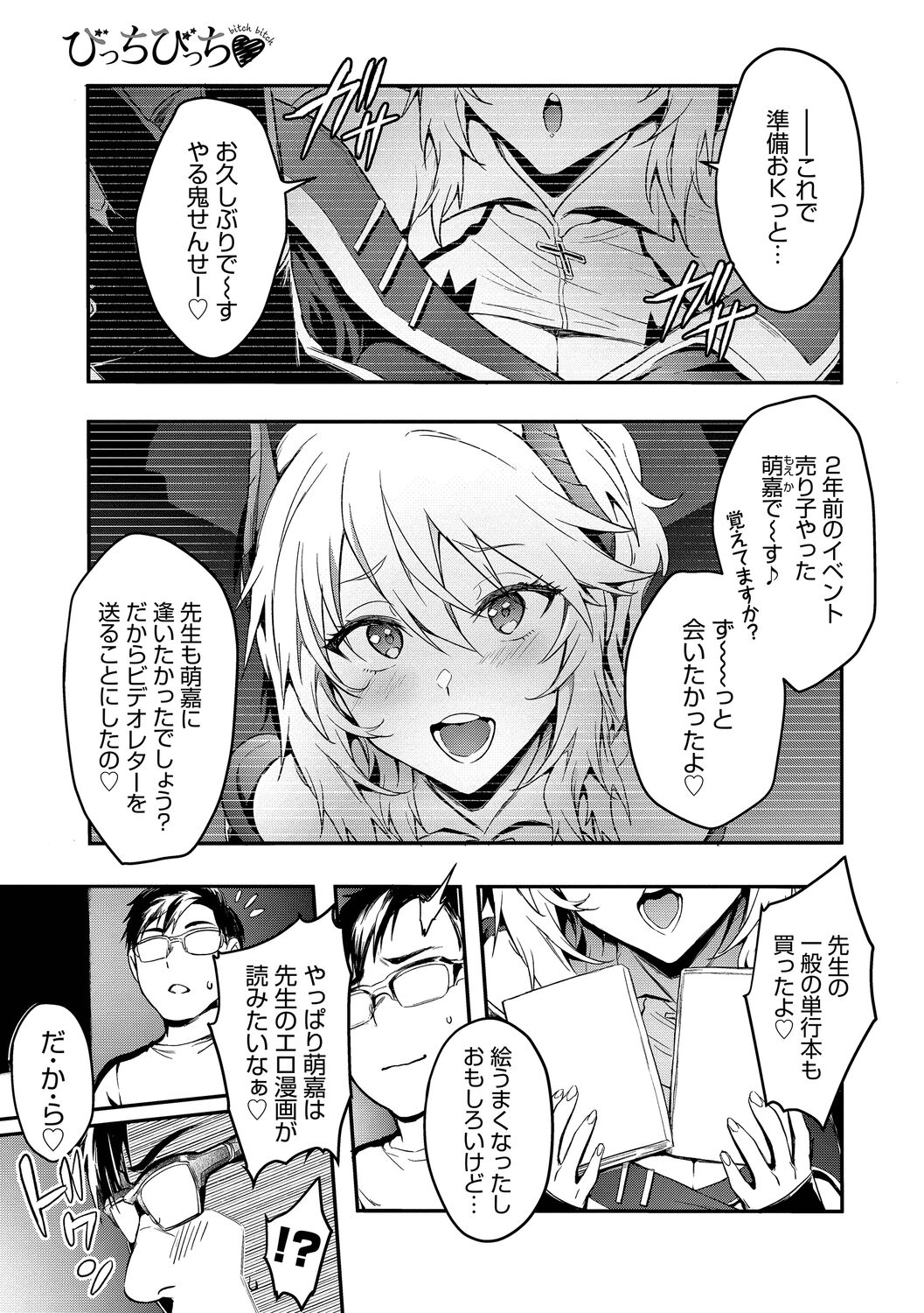 Bitch Bitch + Double Live 2 page 81