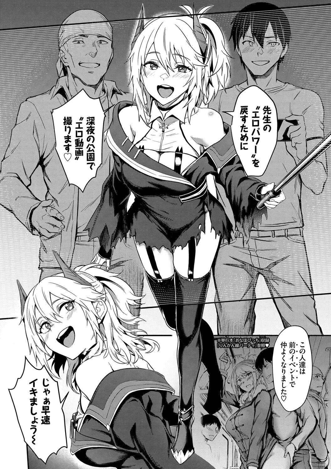 Bitch Bitch + Double Live 2 page 82