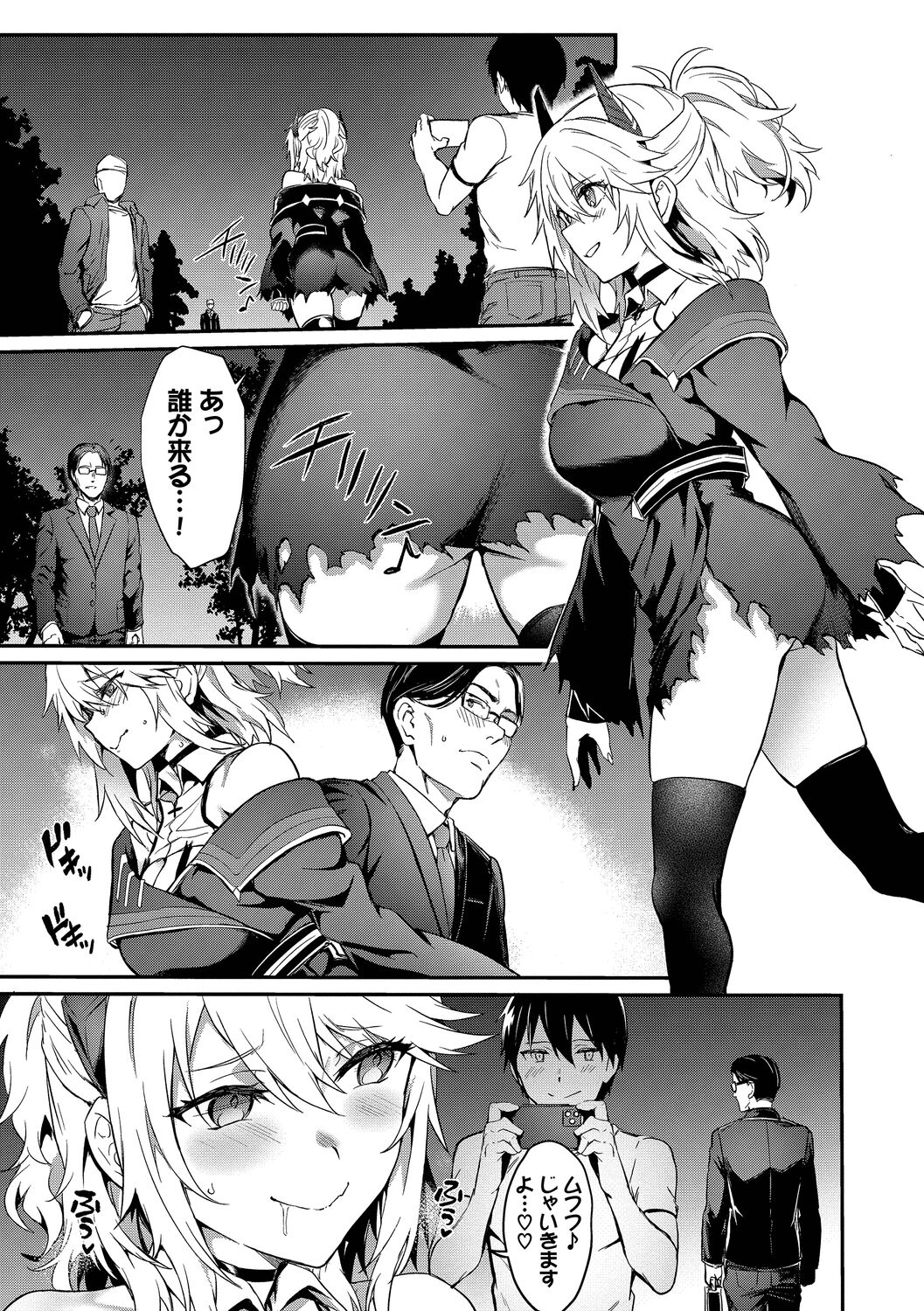 Bitch Bitch + Double Live 2 page 83