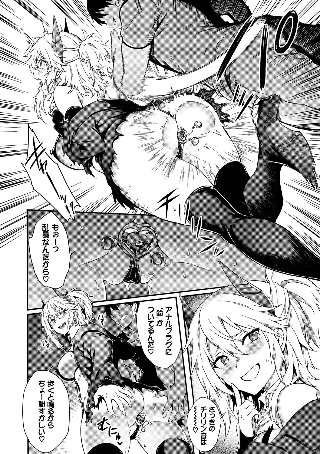 Bitch Bitch + Double Live 2 page 86