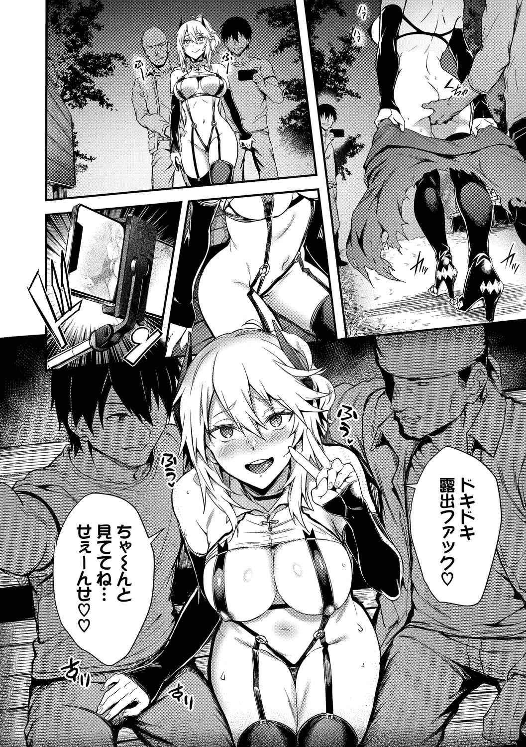 Bitch Bitch + Double Live 2 page 88