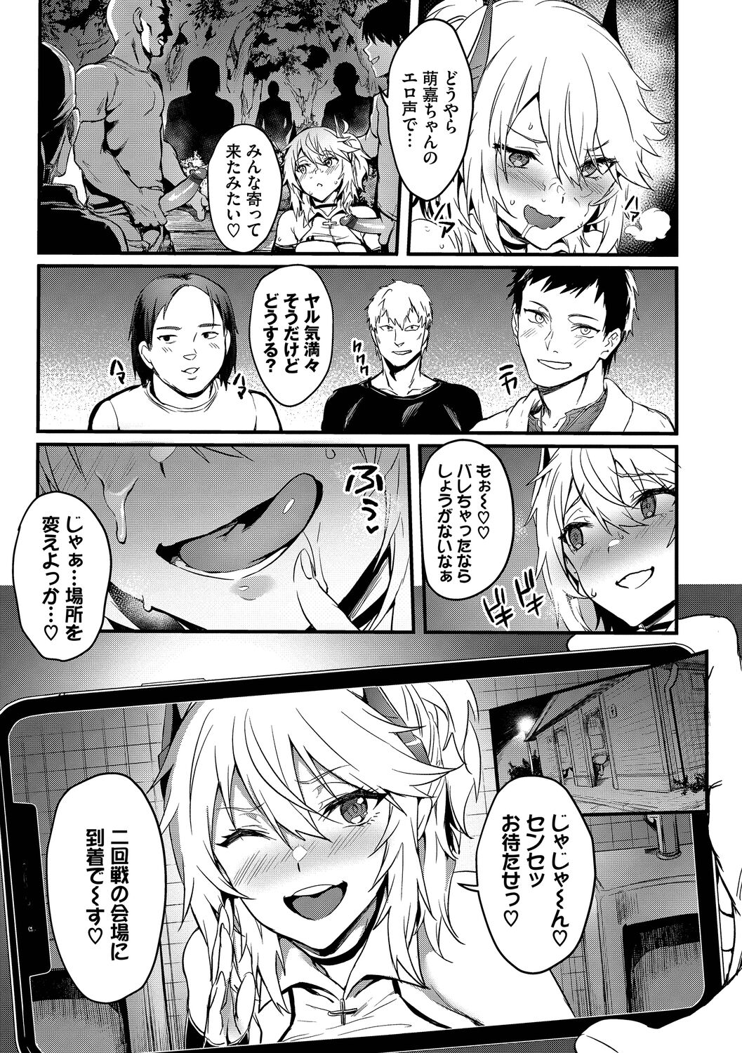 Bitch Bitch + Double Live 2 page 95