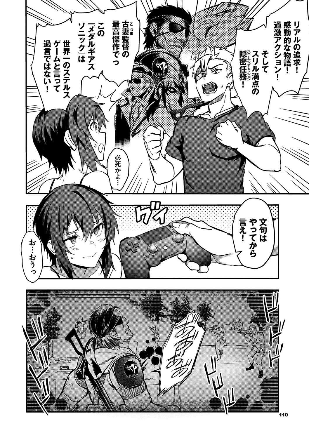Bitch Bitch page 111