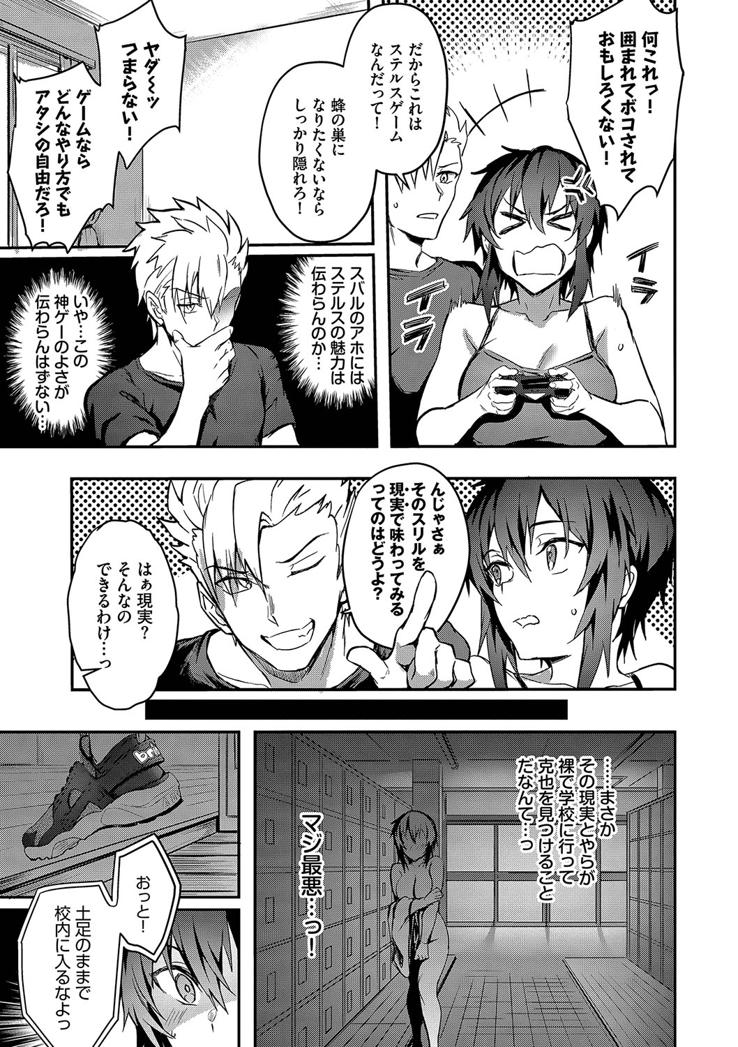 Bitch Bitch page 112