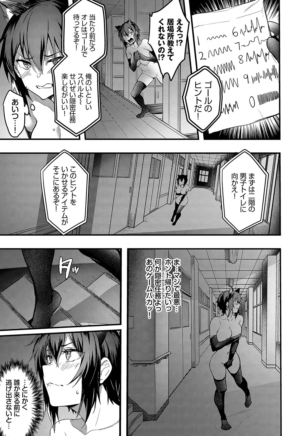 Bitch Bitch page 114