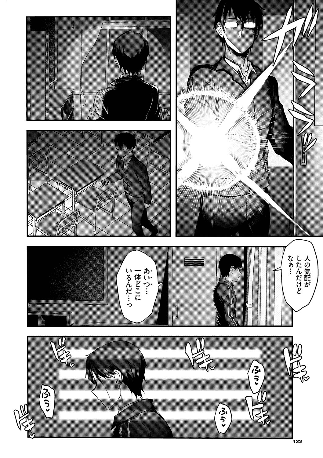 Bitch Bitch page 123