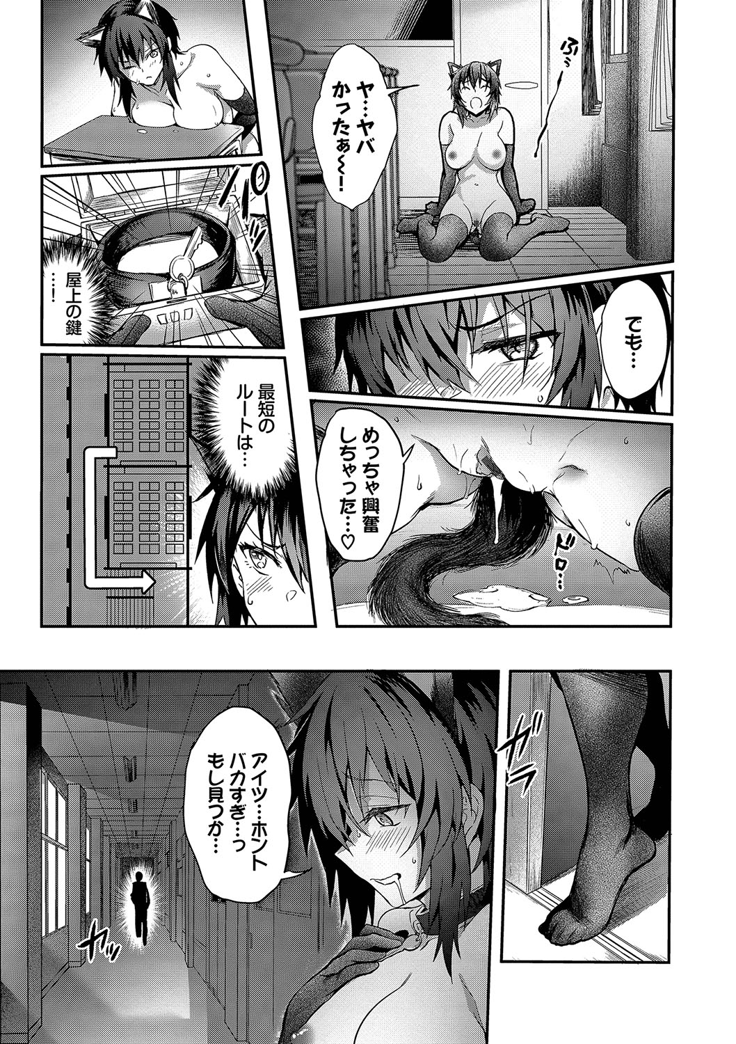 Bitch Bitch page 128