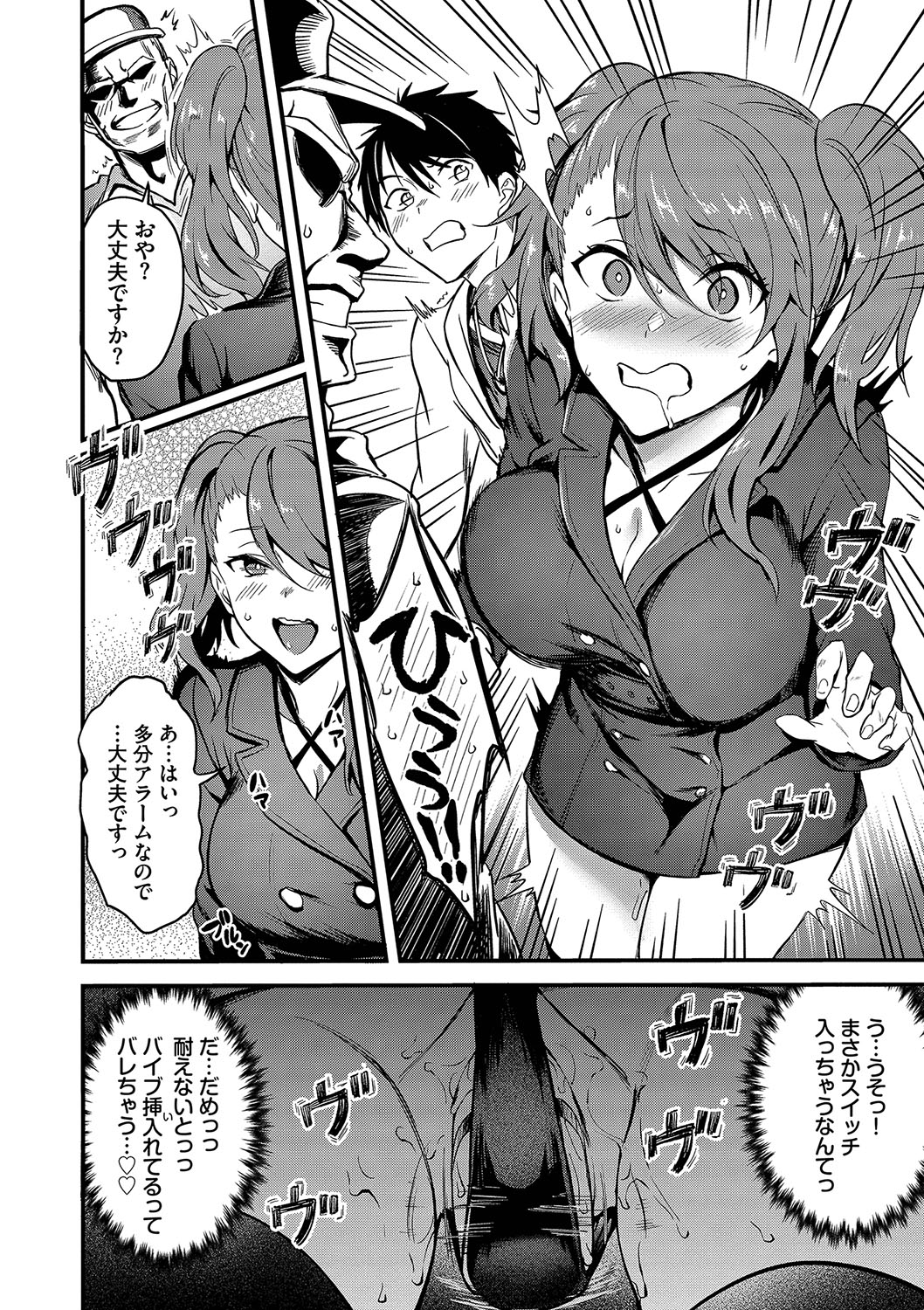 Bitch Bitch page 149
