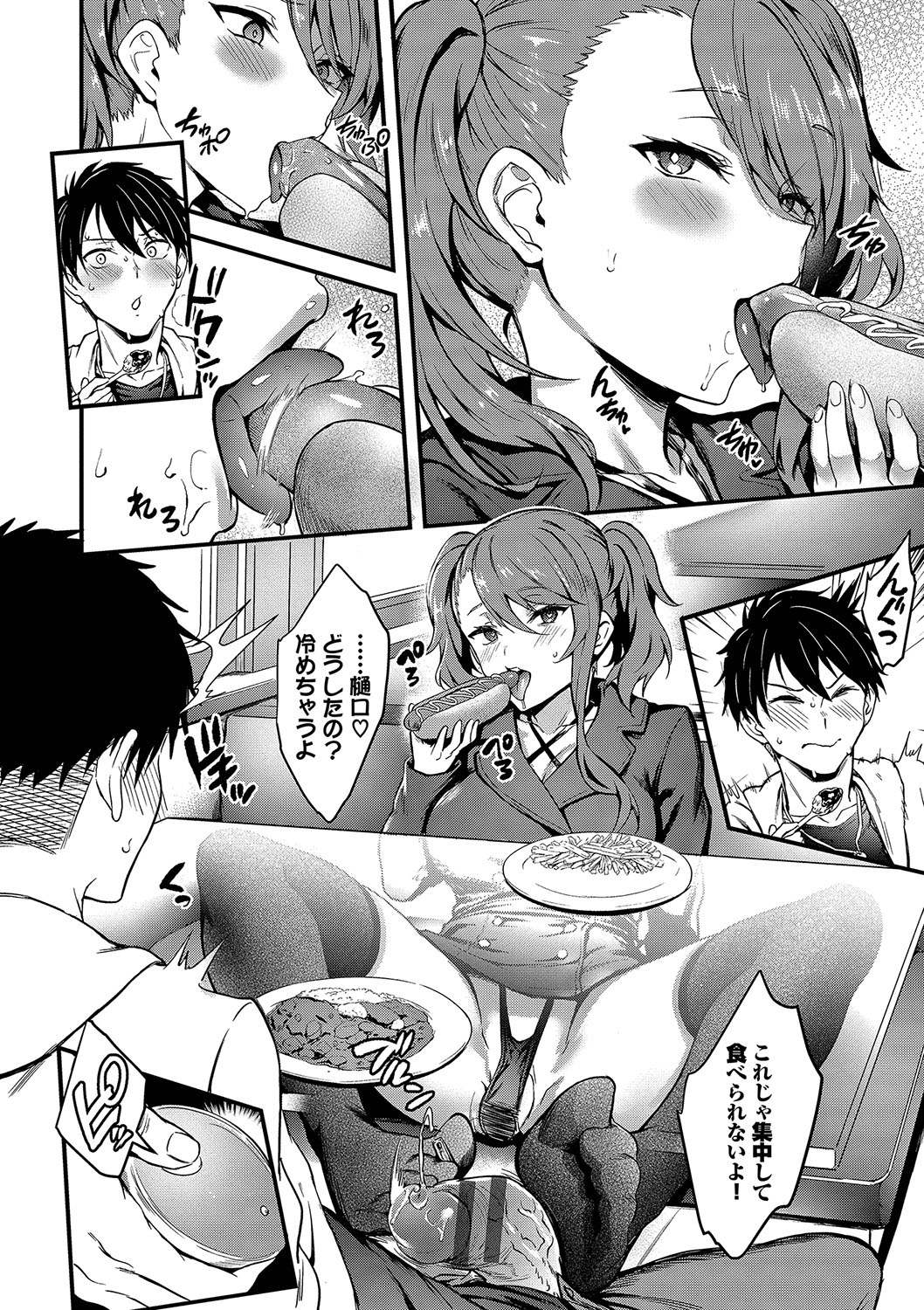 Bitch Bitch page 155