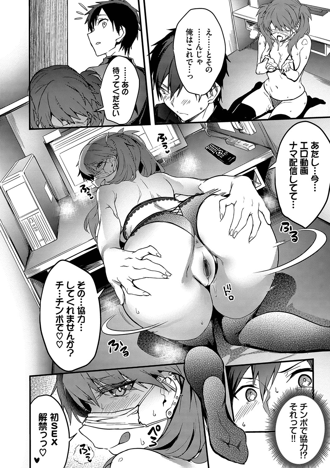 Bitch Bitch page 19