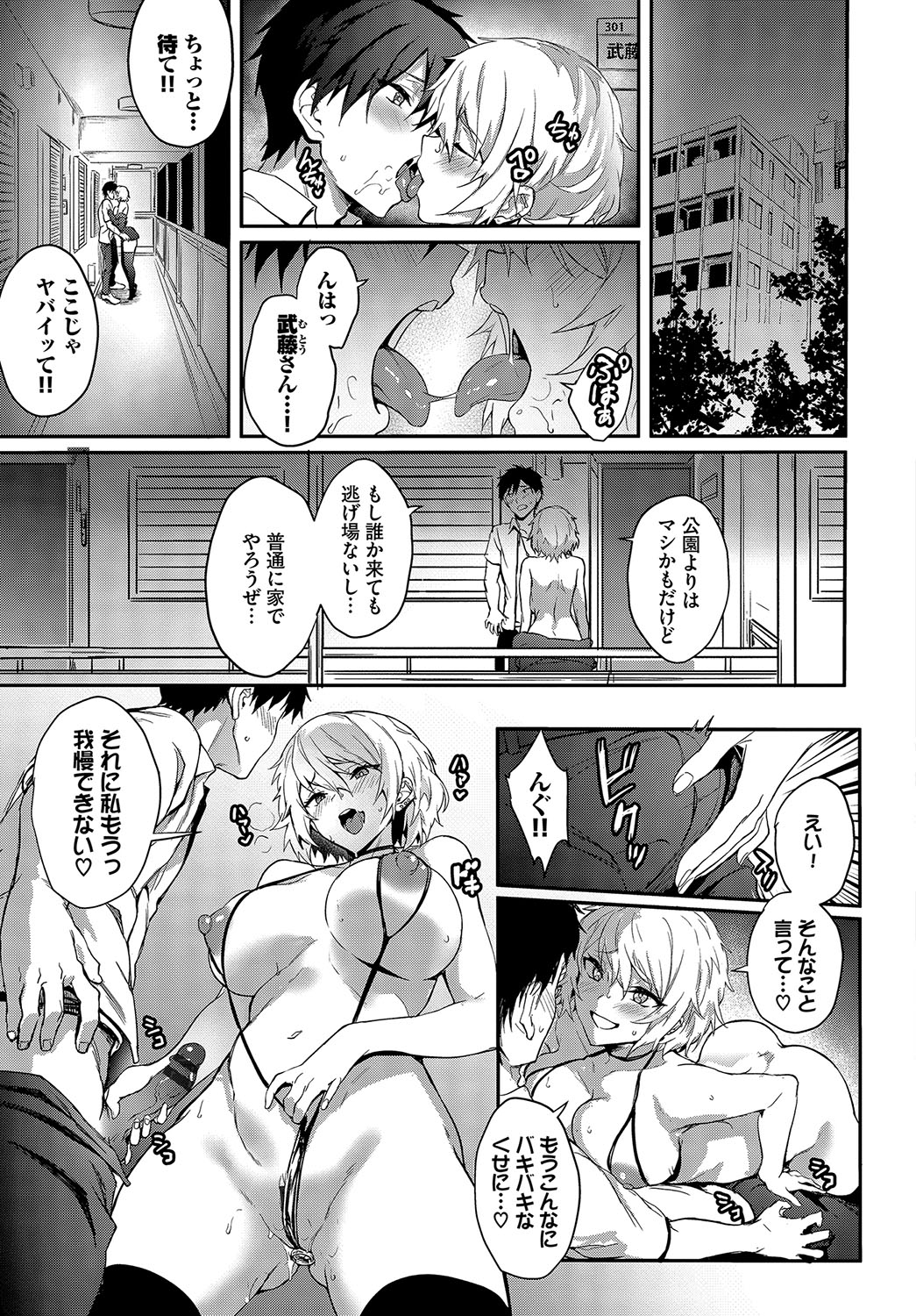 Bitch Bitch page 200