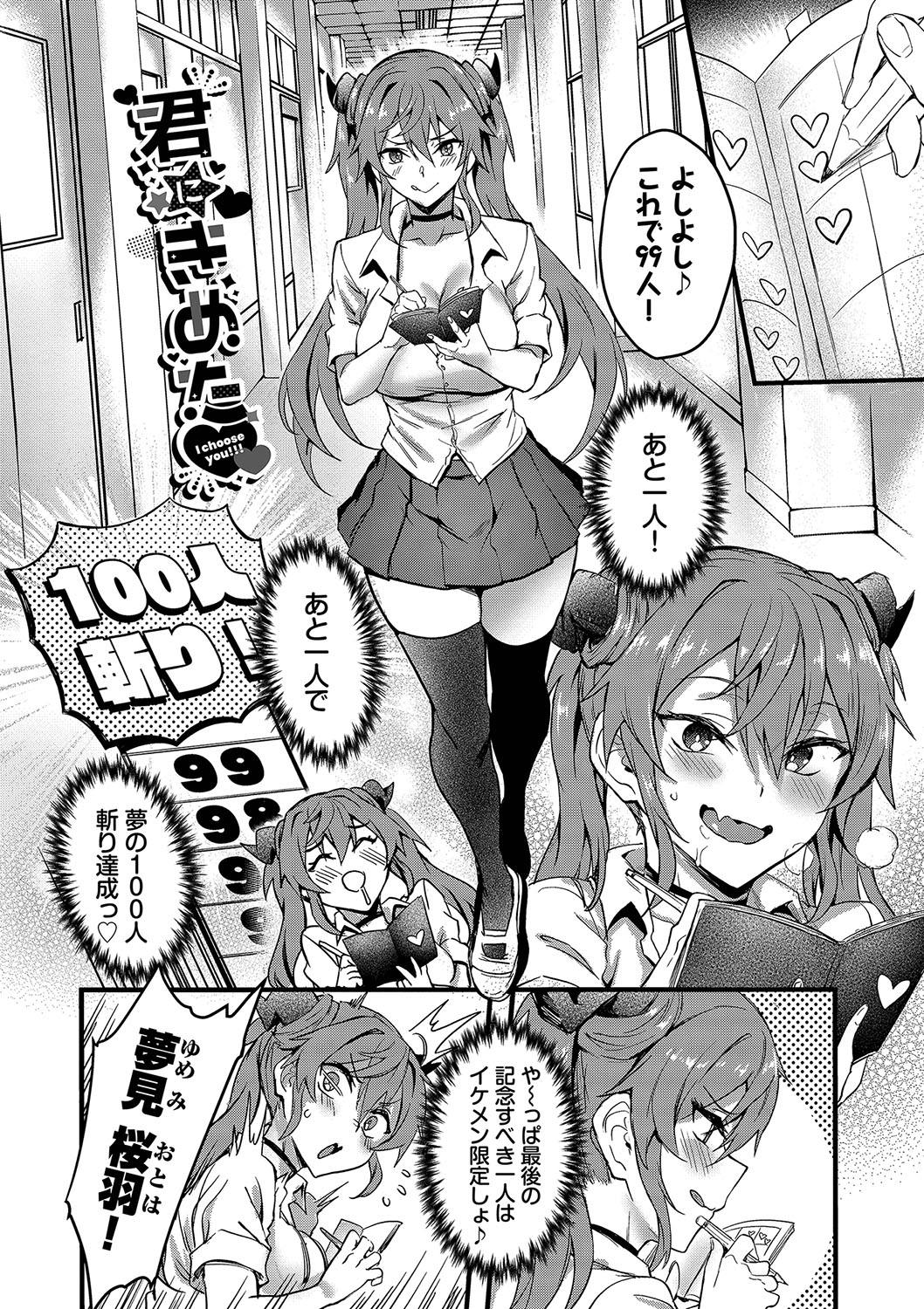 Bitch Bitch page 29