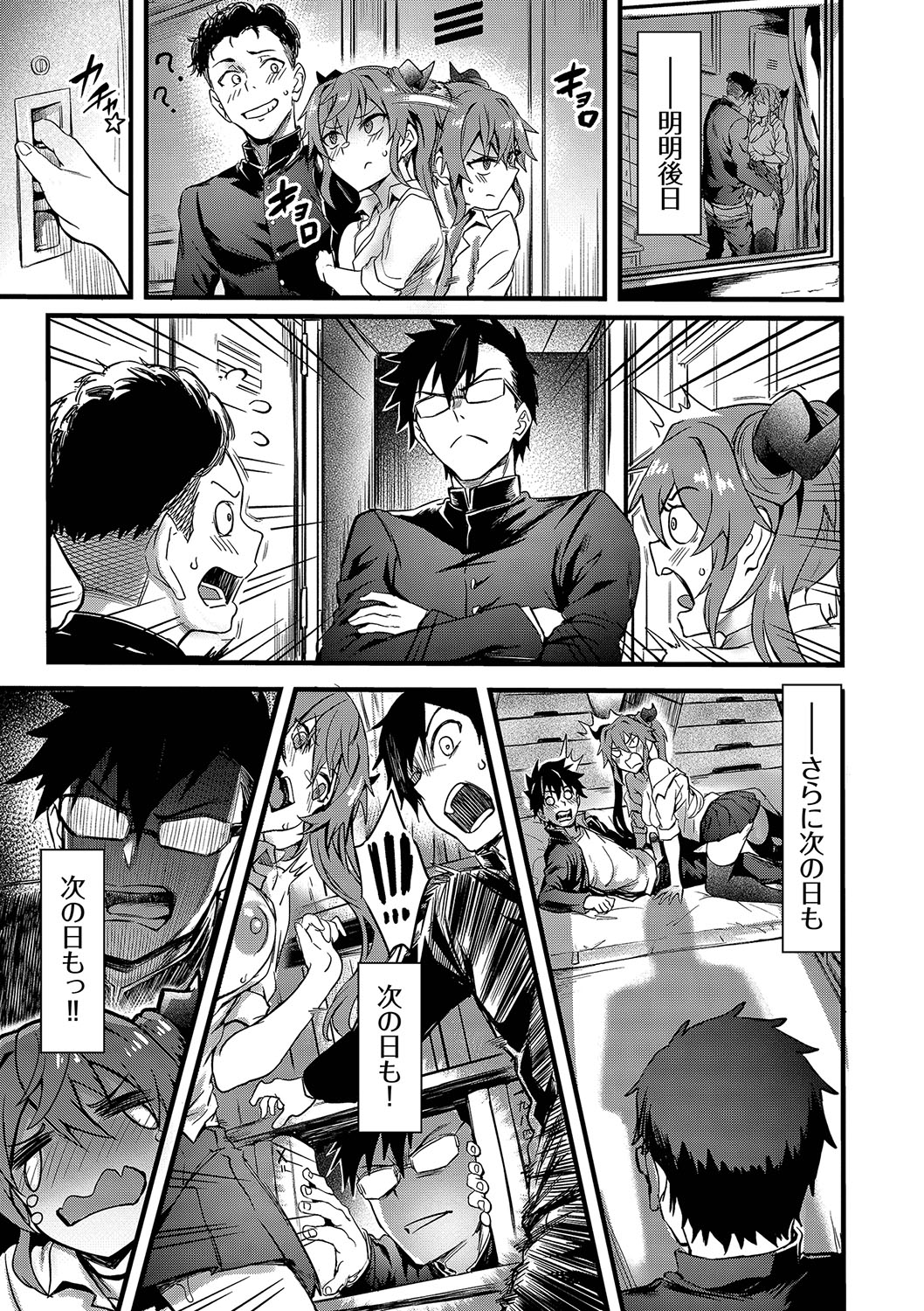 Bitch Bitch page 32