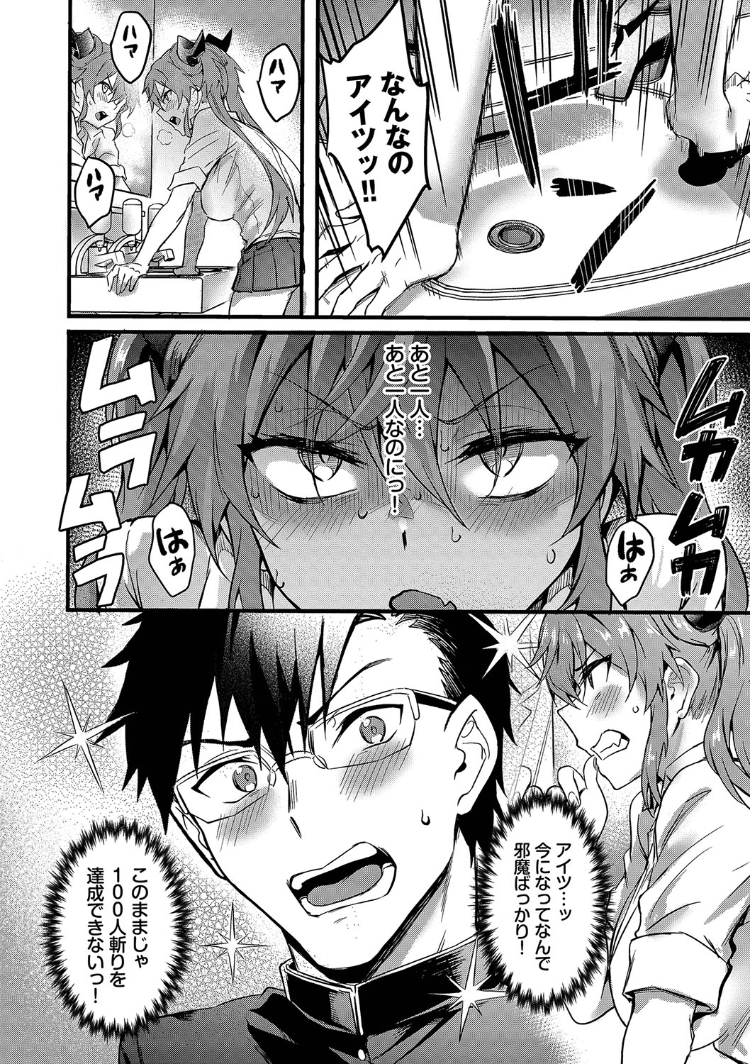 Bitch Bitch page 33