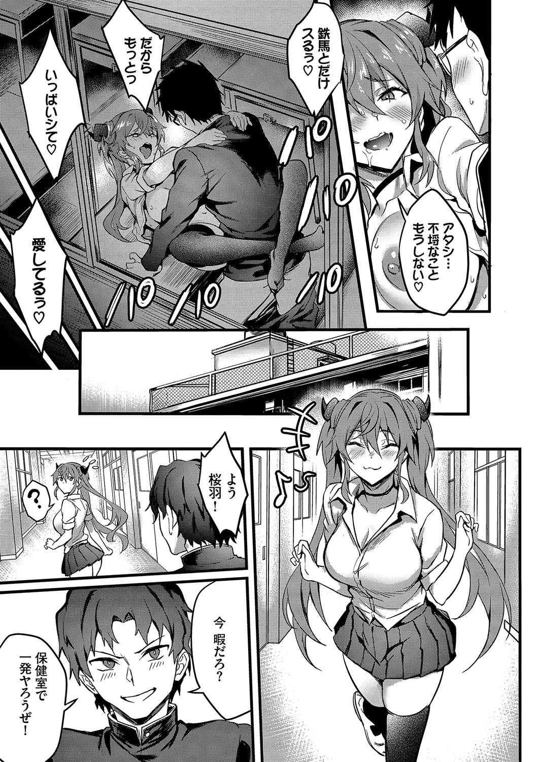 Bitch Bitch page 52