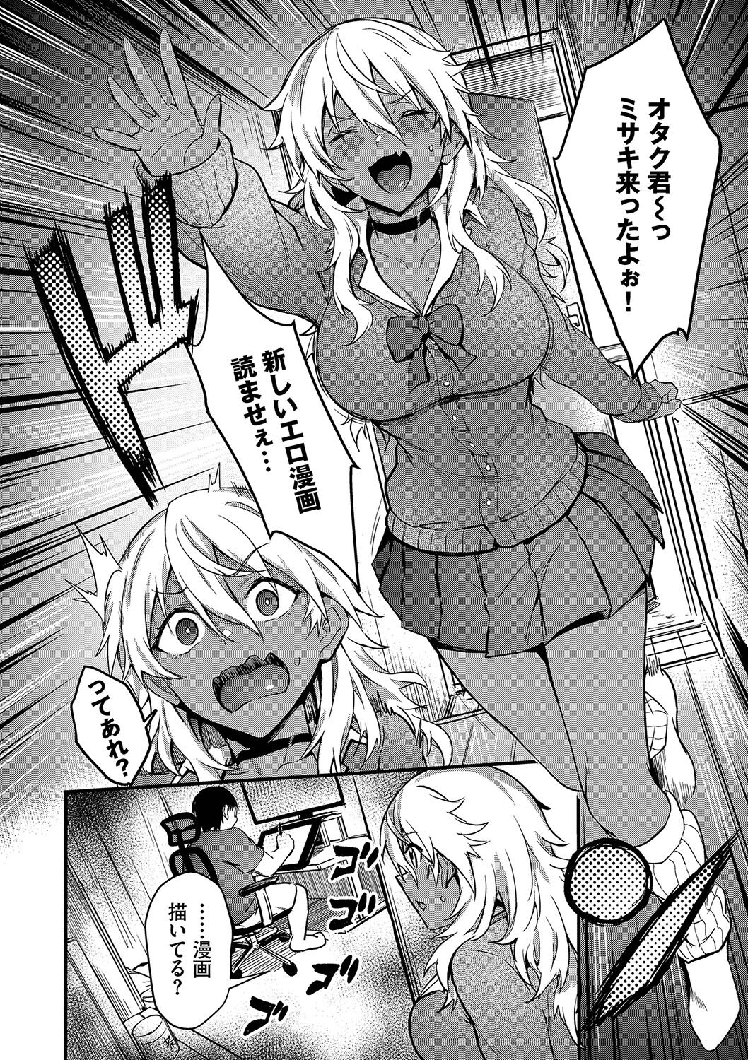 Bitch Bitch page 57