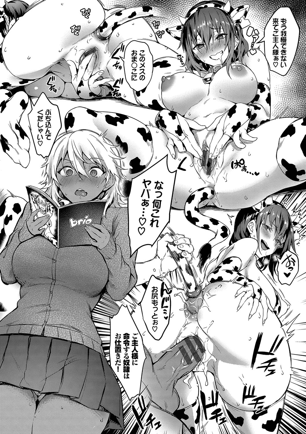 Bitch Bitch page 59