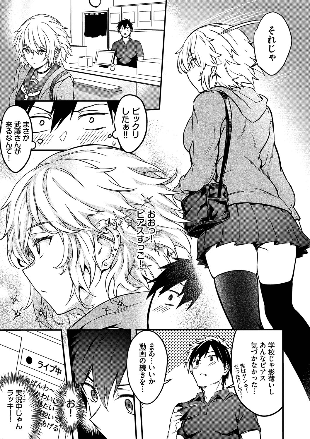 Bitch Bitch page 6