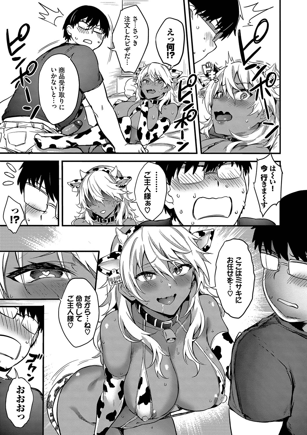 Bitch Bitch page 66