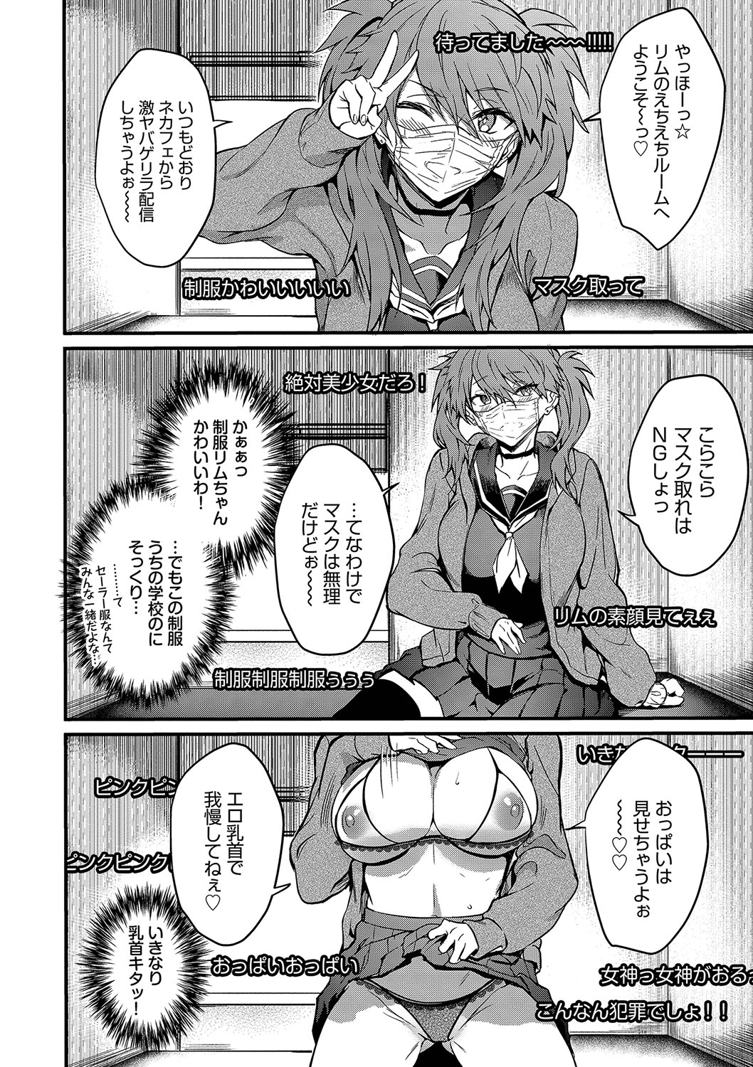 Bitch Bitch page 7