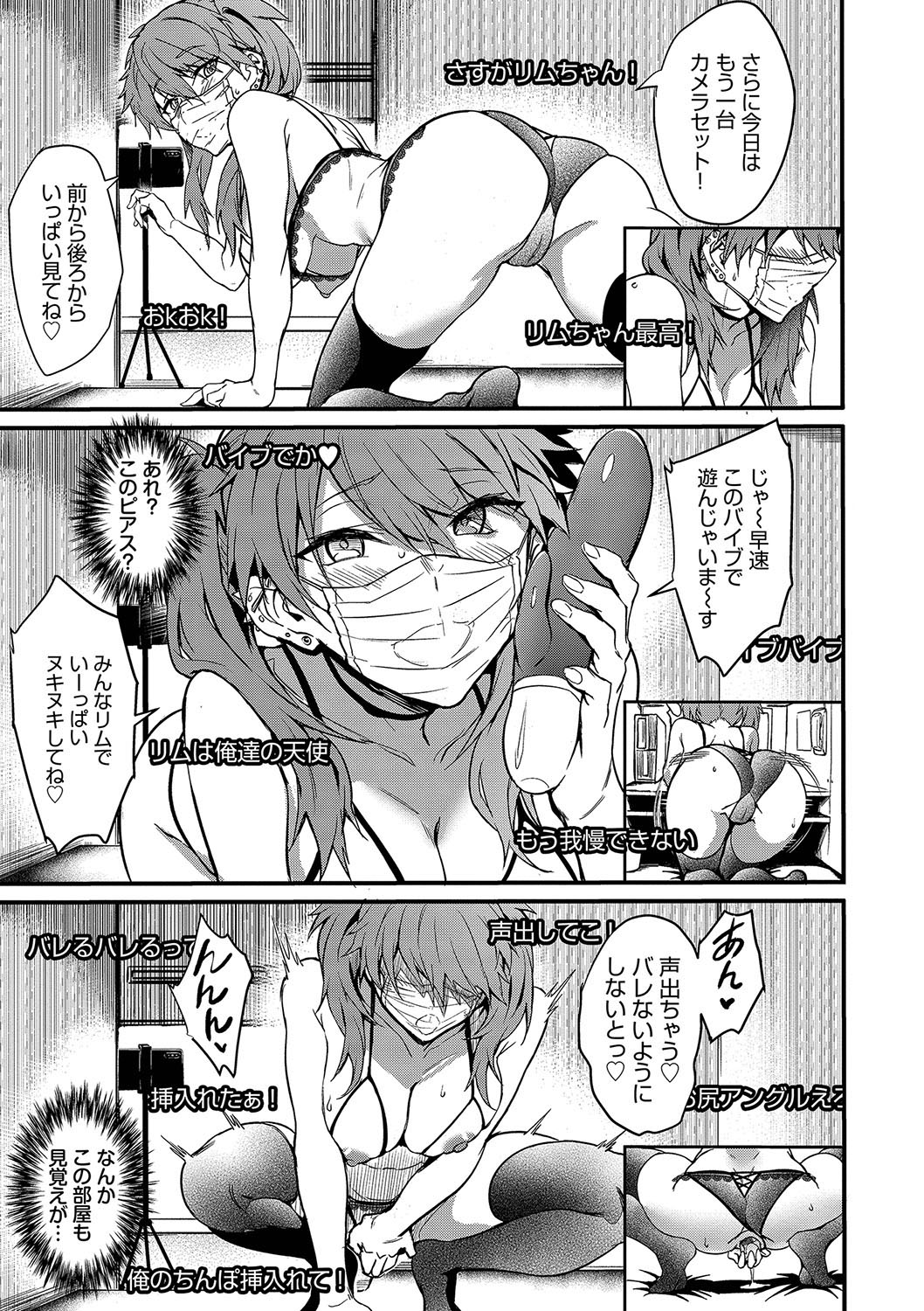 Bitch Bitch page 8