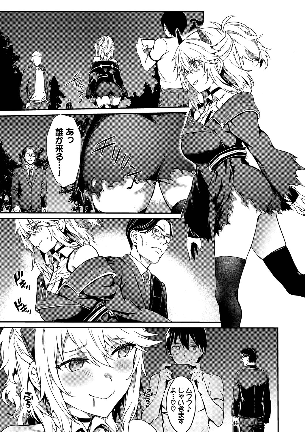 Bitch Bitch page 84