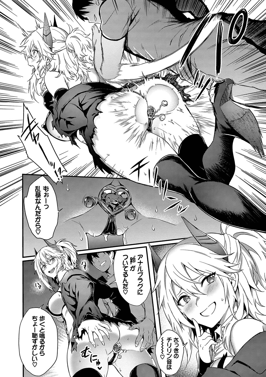 Bitch Bitch page 87
