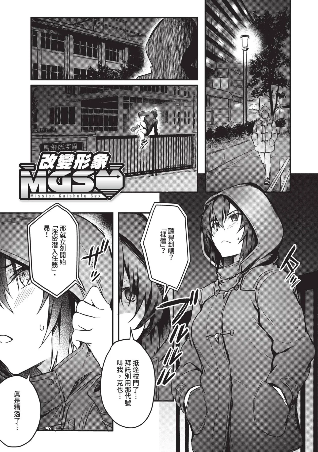 Bitch Bitch page 108