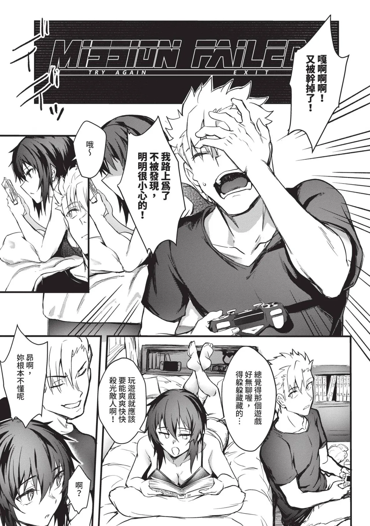 Bitch Bitch page 110