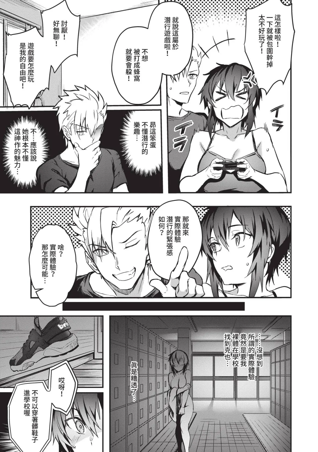 Bitch Bitch page 112