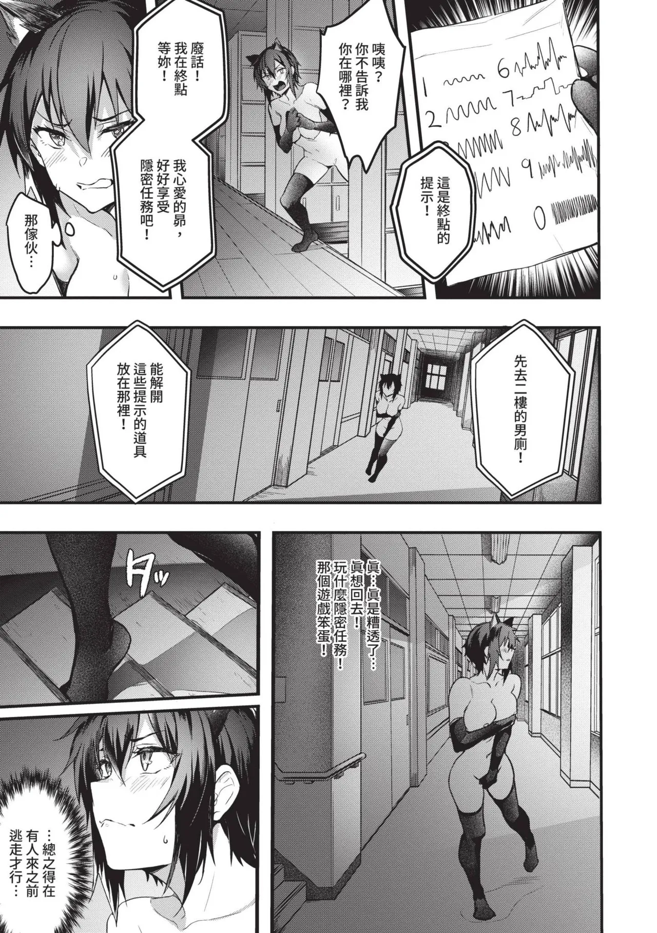 Bitch Bitch page 114