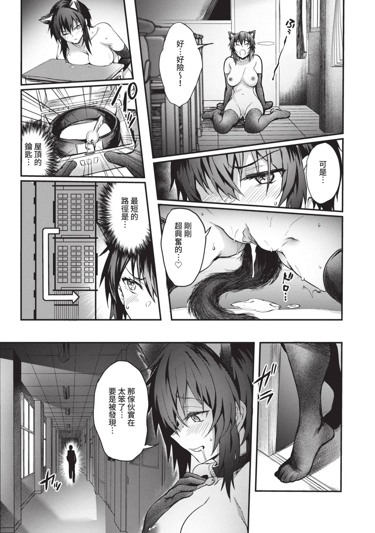 Bitch Bitch page 128
