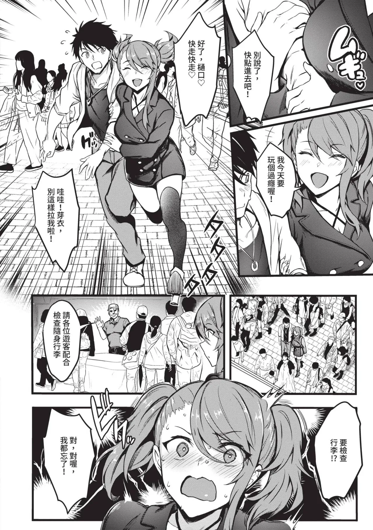 Bitch Bitch page 147