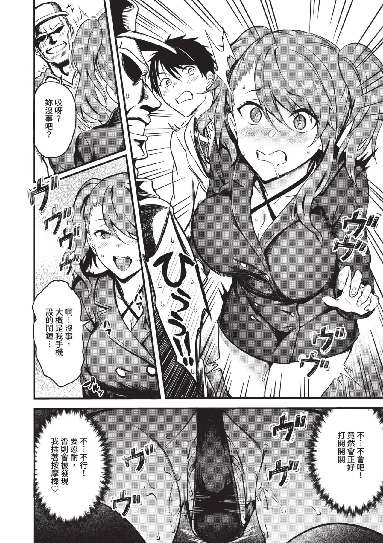 Bitch Bitch page 149