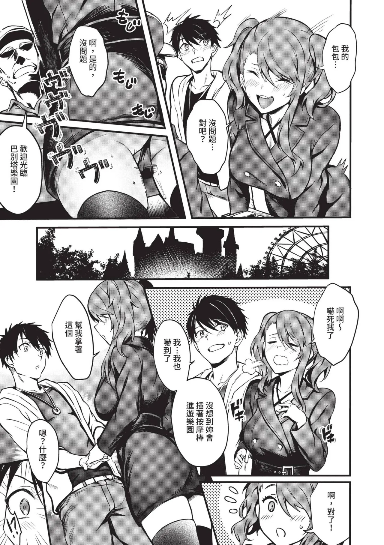 Bitch Bitch page 150