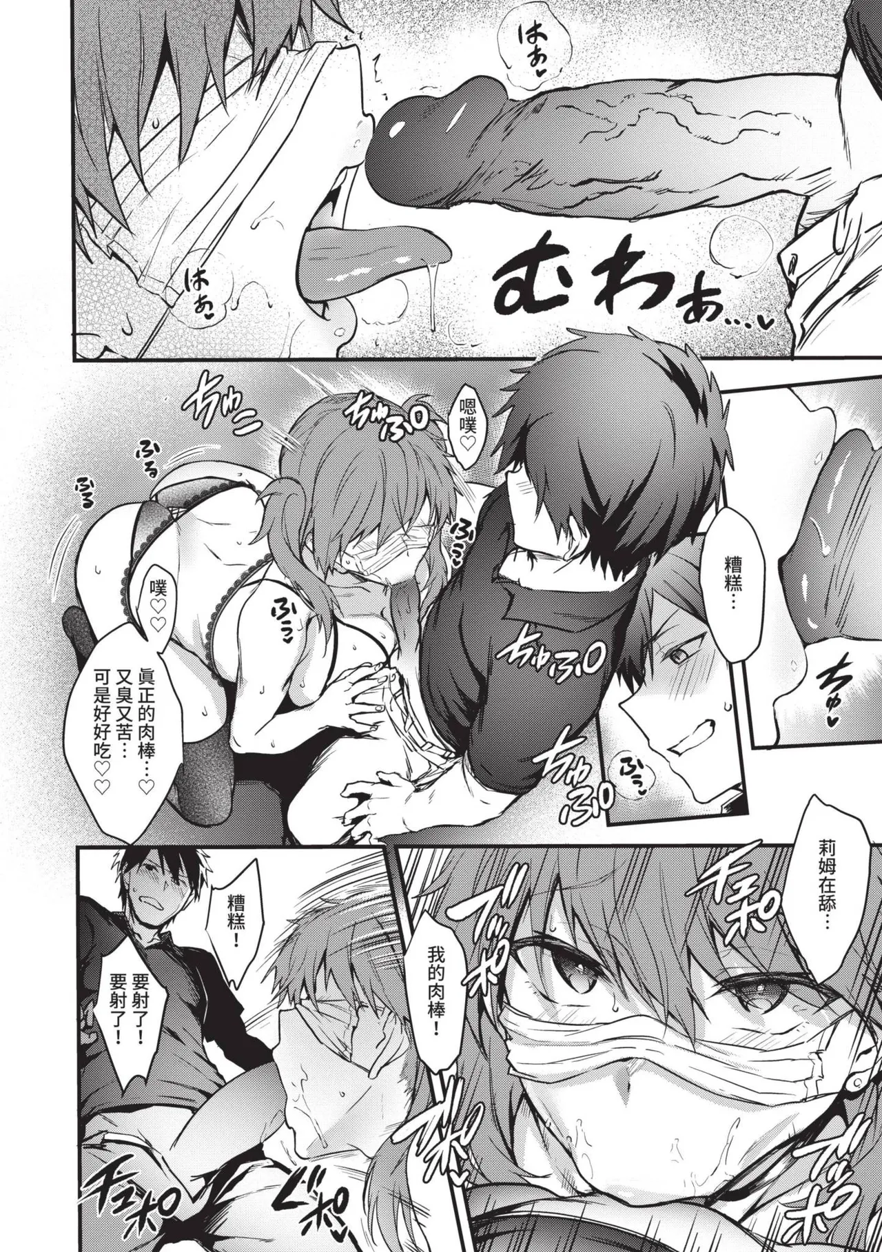 Bitch Bitch page 17