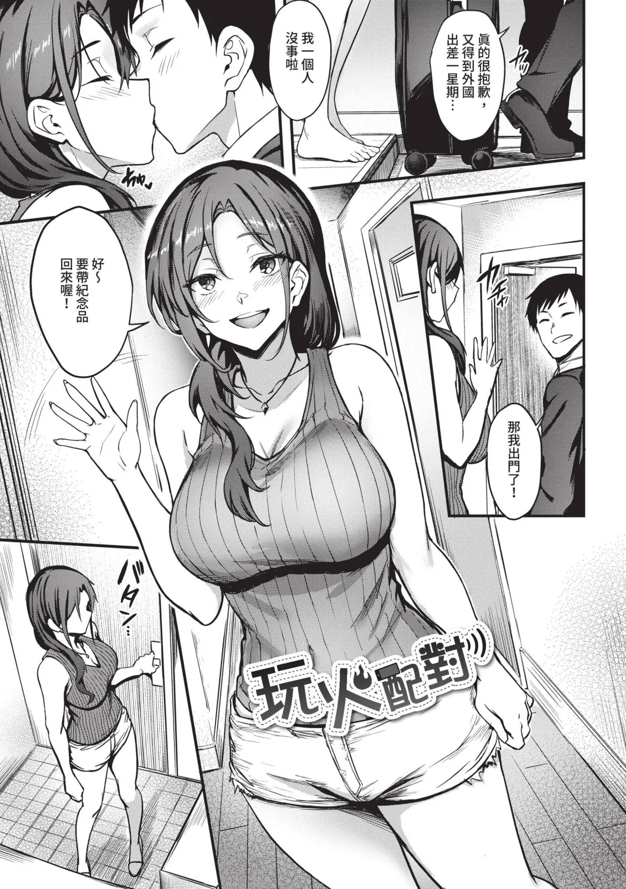 Bitch Bitch page 170