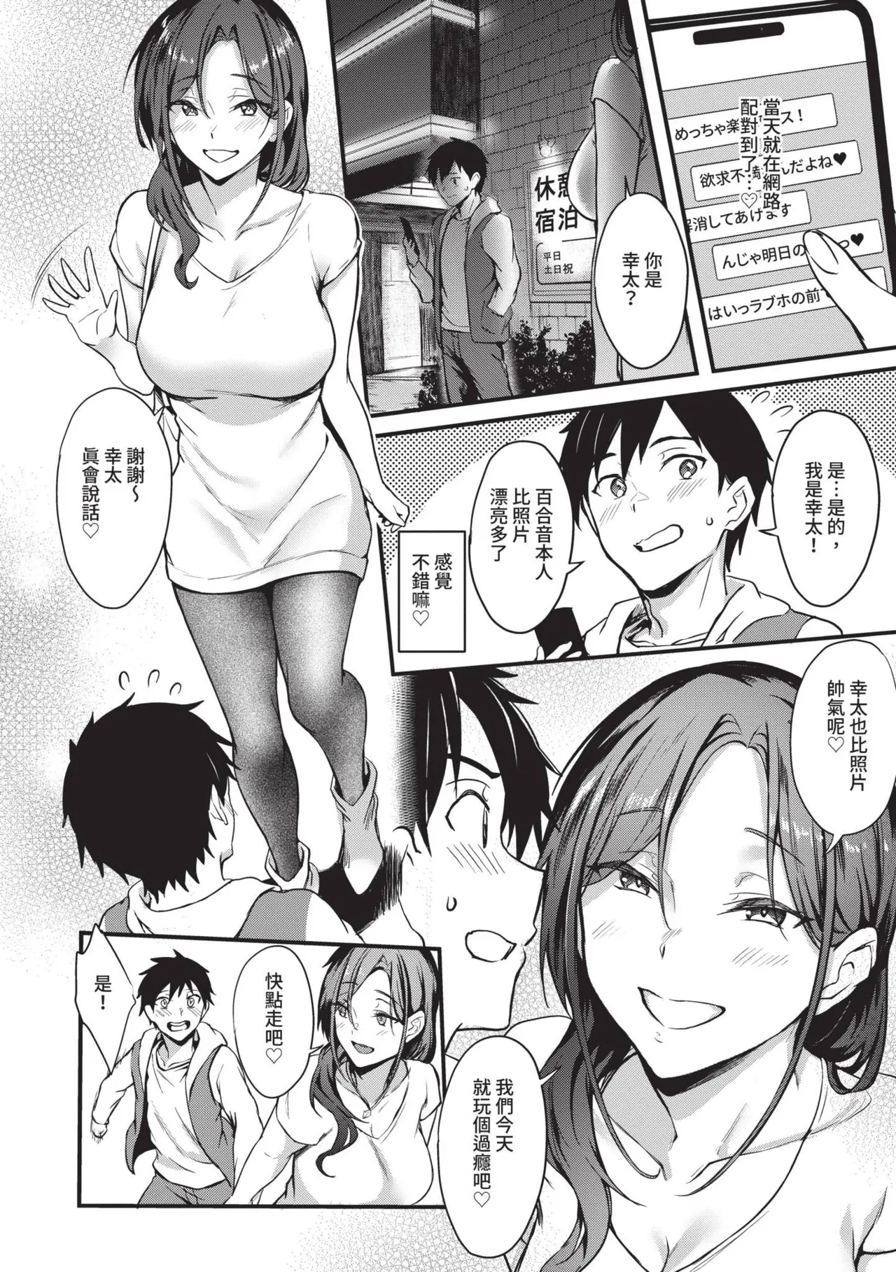 Bitch Bitch page 173
