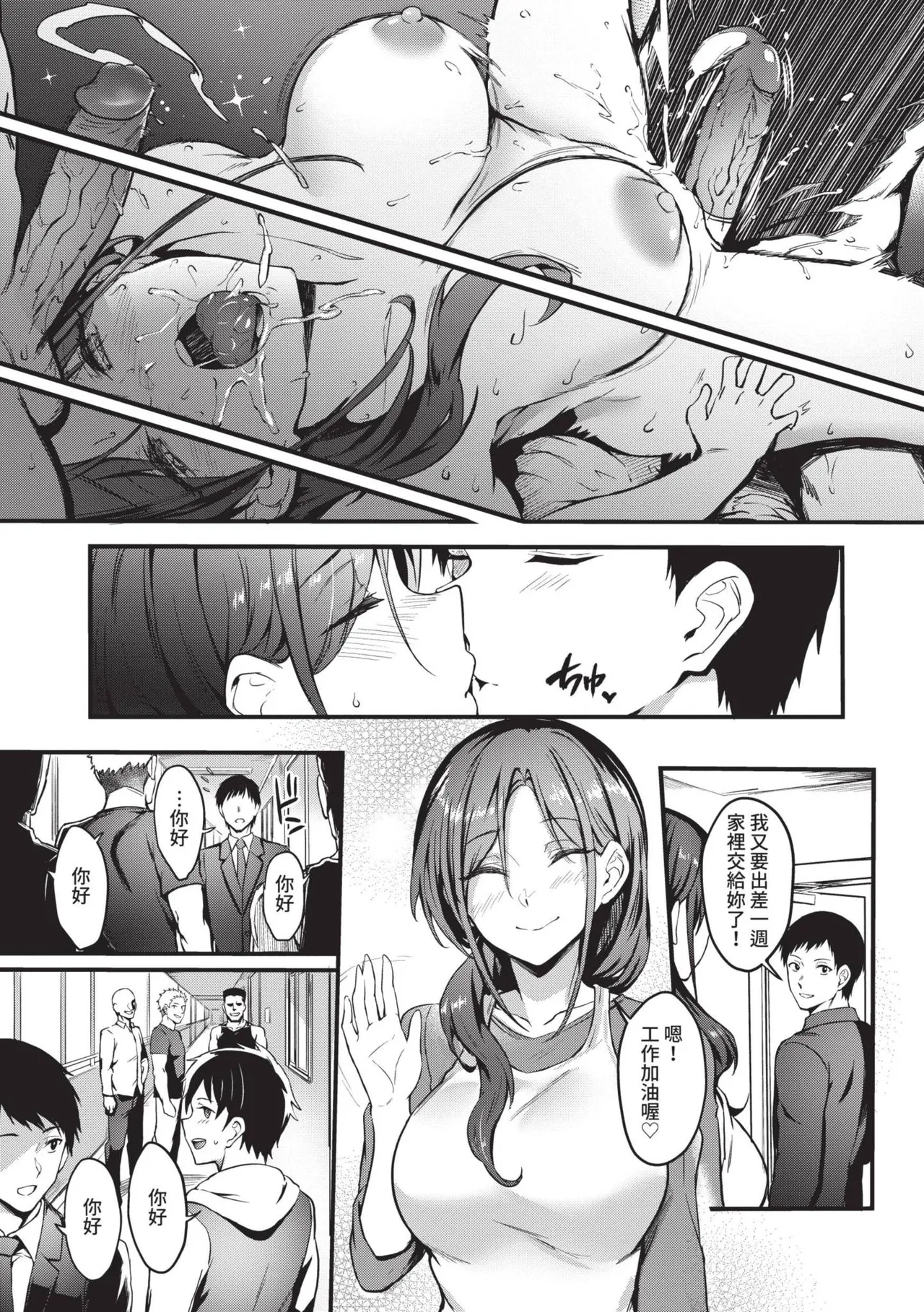 Bitch Bitch page 192