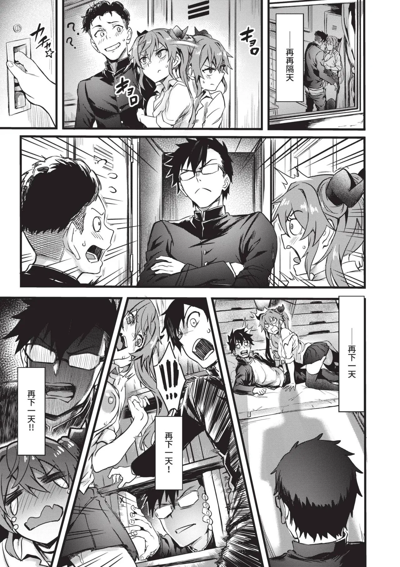 Bitch Bitch page 32