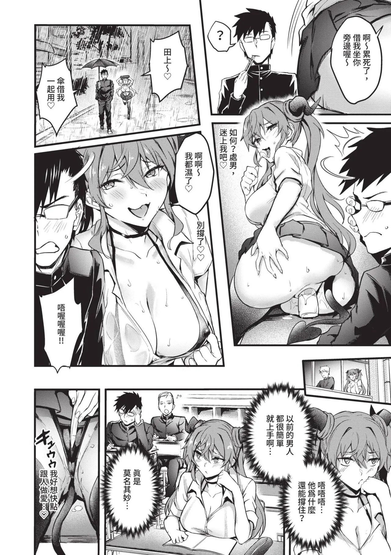 Bitch Bitch page 37