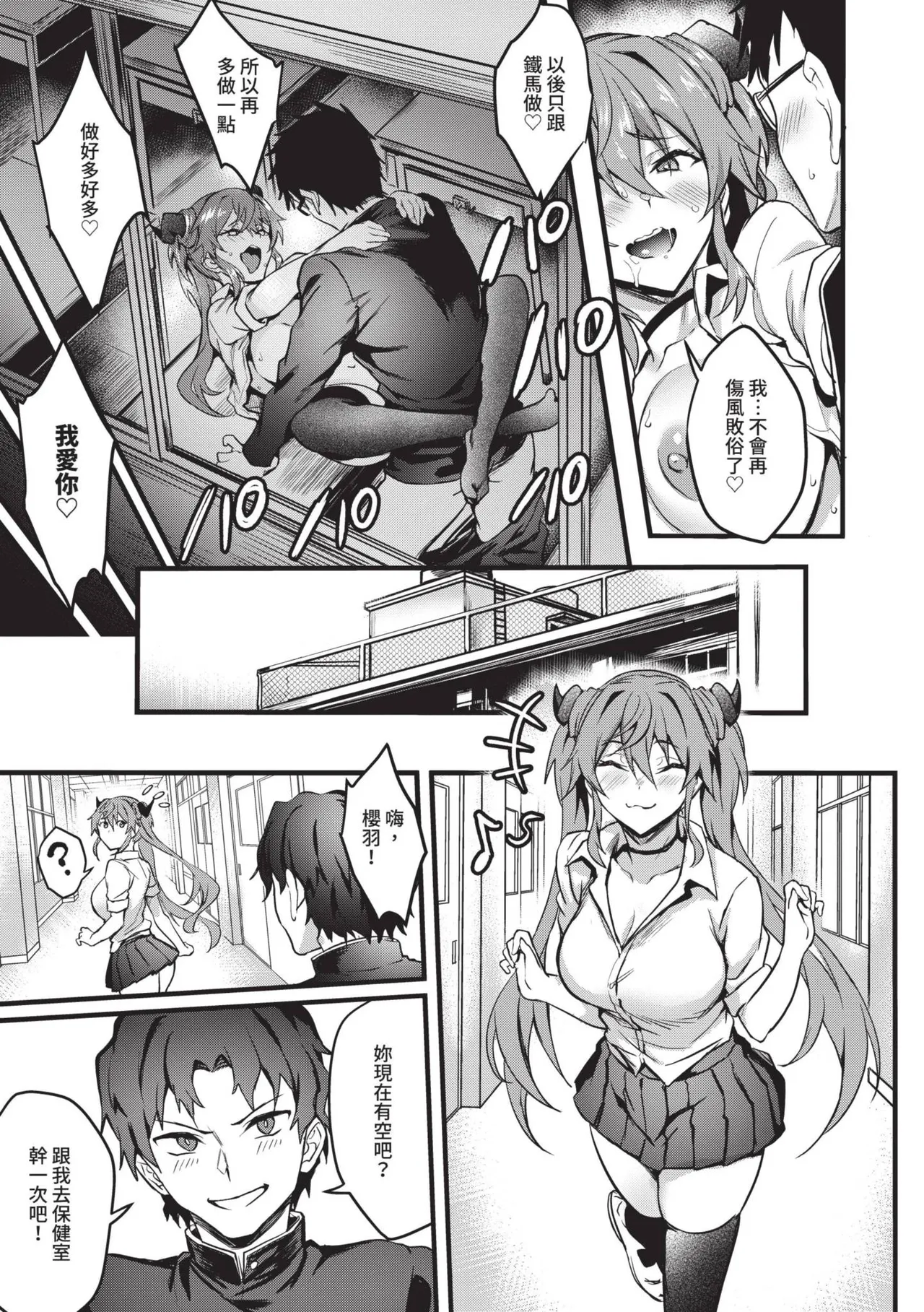 Bitch Bitch page 52