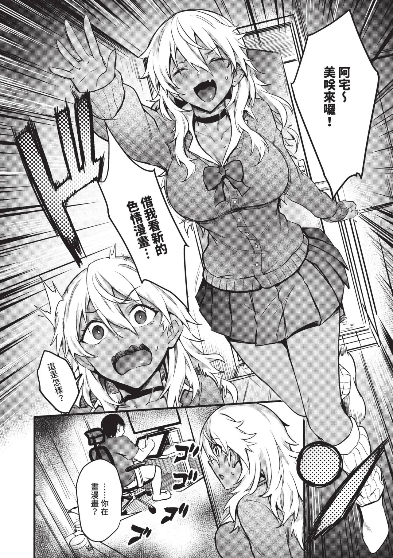 Bitch Bitch page 57