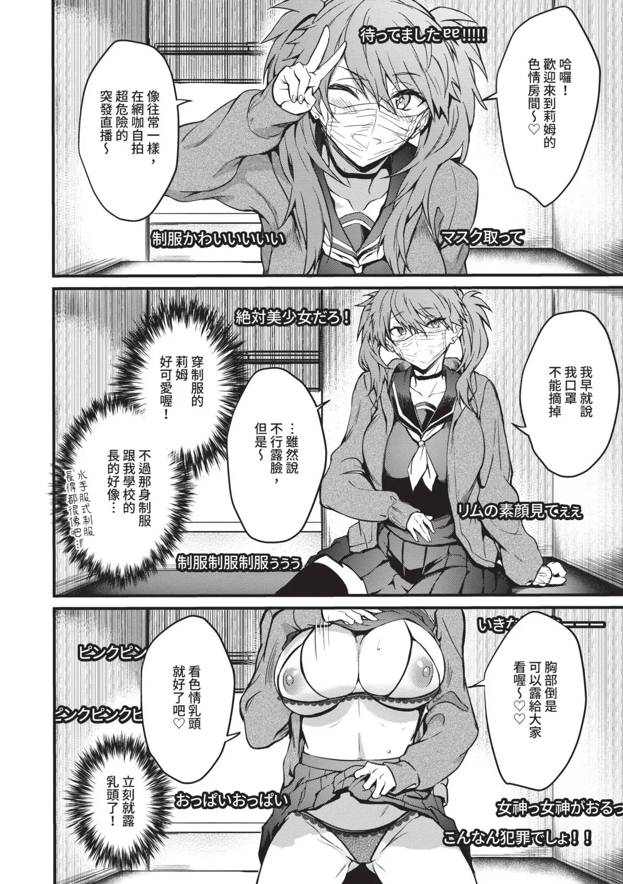 Bitch Bitch page 7