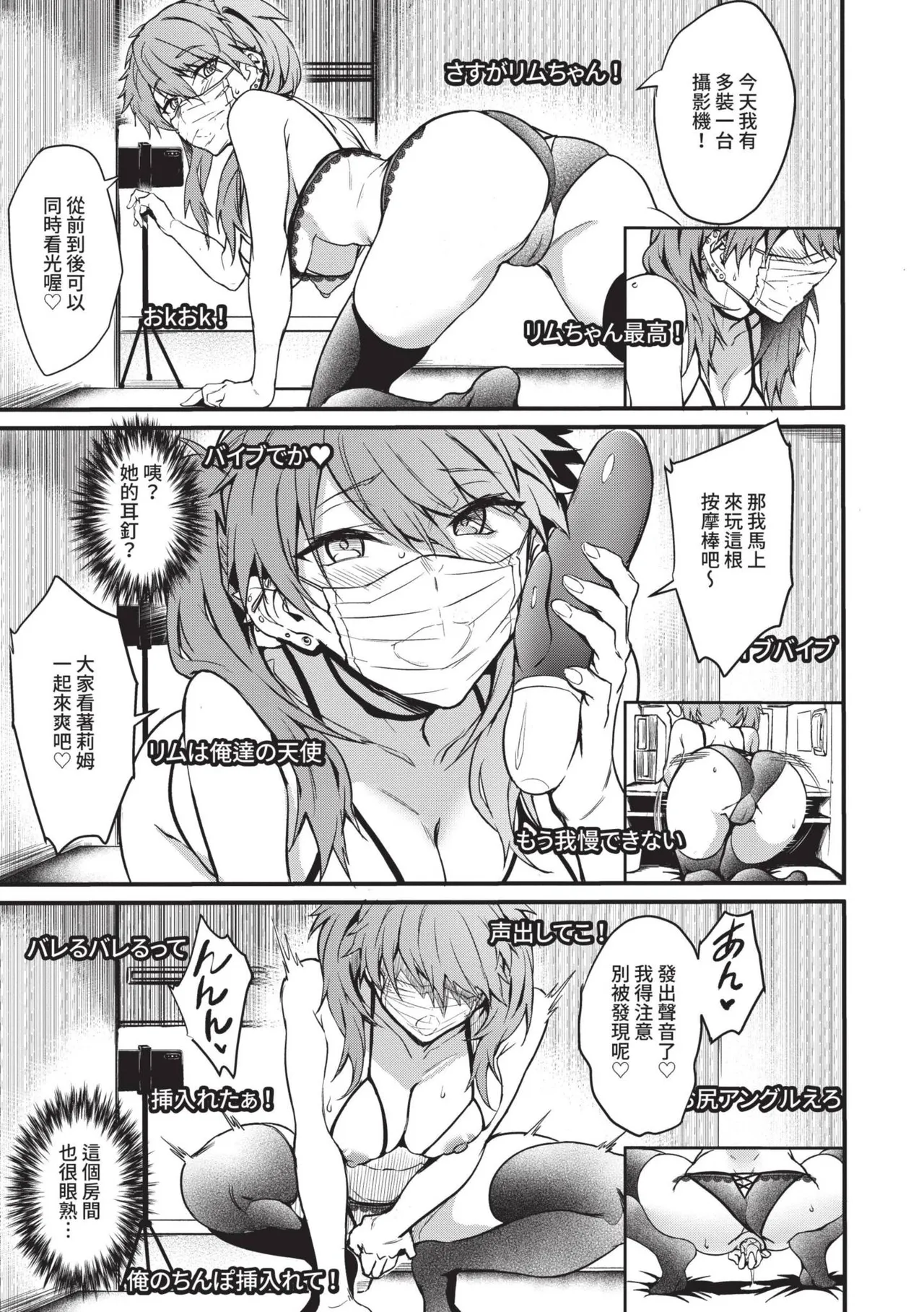 Bitch Bitch page 8